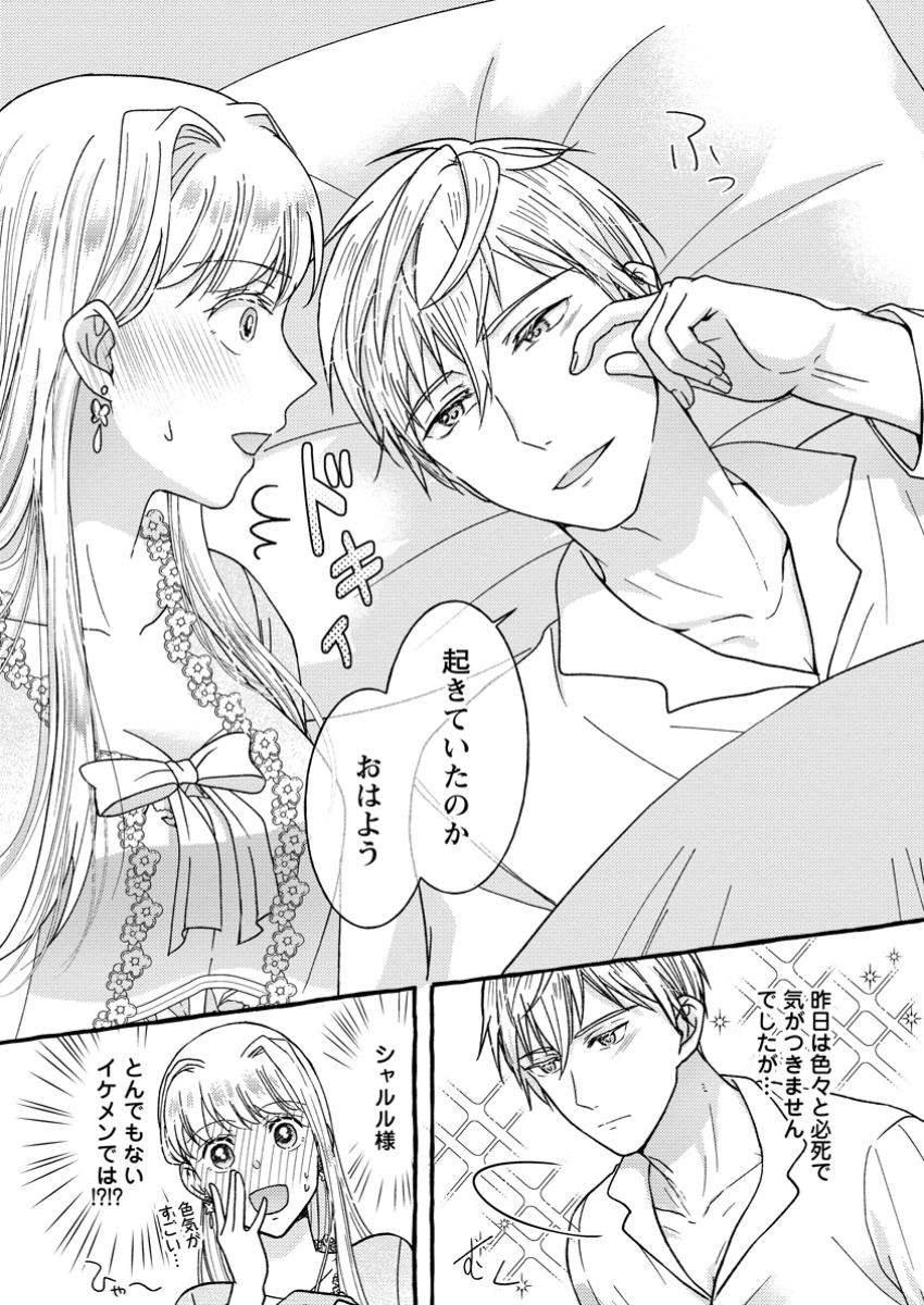 Migawari no Ochikobore Ikenie Seijo wa Tekikoku wo Ototo ni Dekiai sareru - Chapter 1 - Page 24