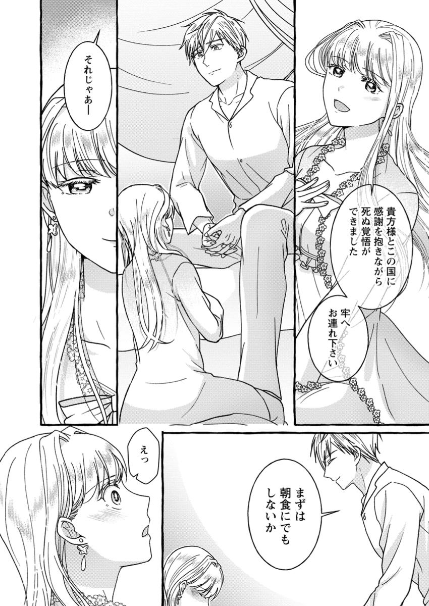 Migawari no Ochikobore Ikenie Seijo wa Tekikoku wo Ototo ni Dekiai sareru - Chapter 1 - Page 26