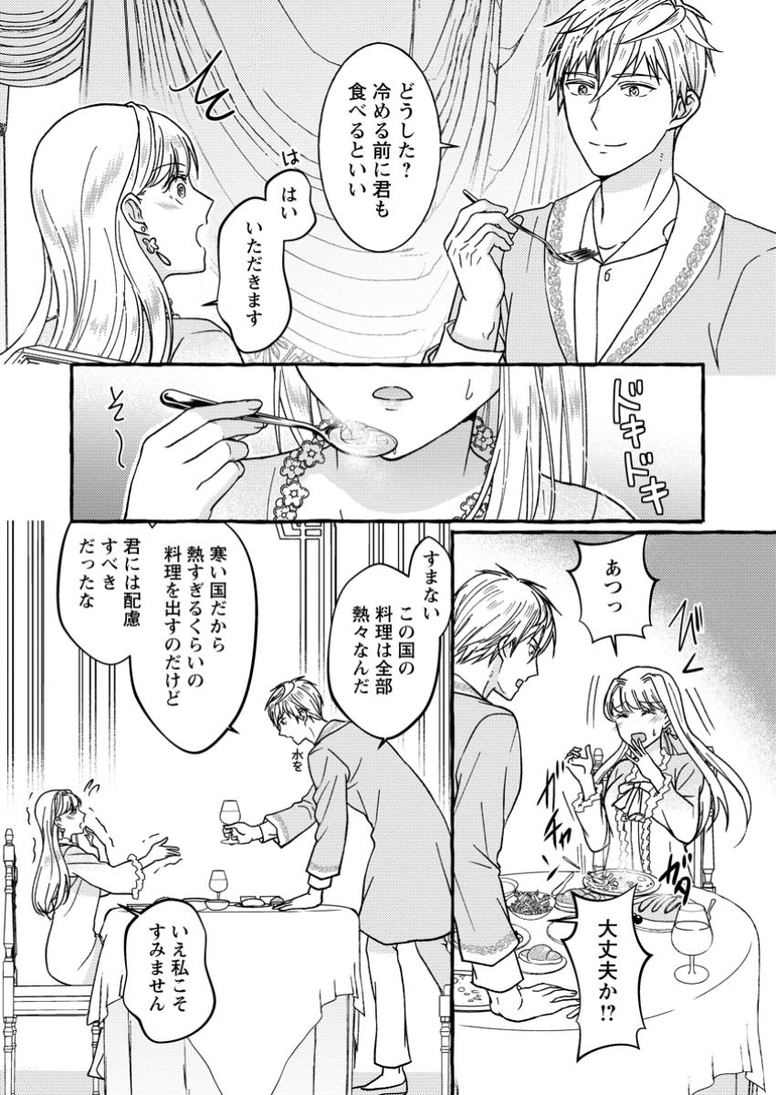 Migawari no Ochikobore Ikenie Seijo wa Tekikoku wo Ototo ni Dekiai sareru - Chapter 1 - Page 29