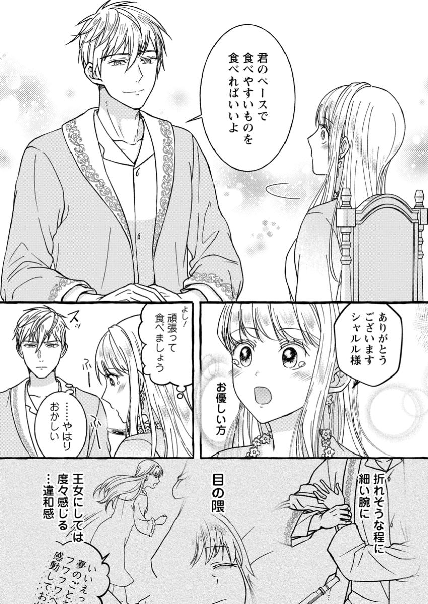 Migawari no Ochikobore Ikenie Seijo wa Tekikoku wo Ototo ni Dekiai sareru - Chapter 1 - Page 31