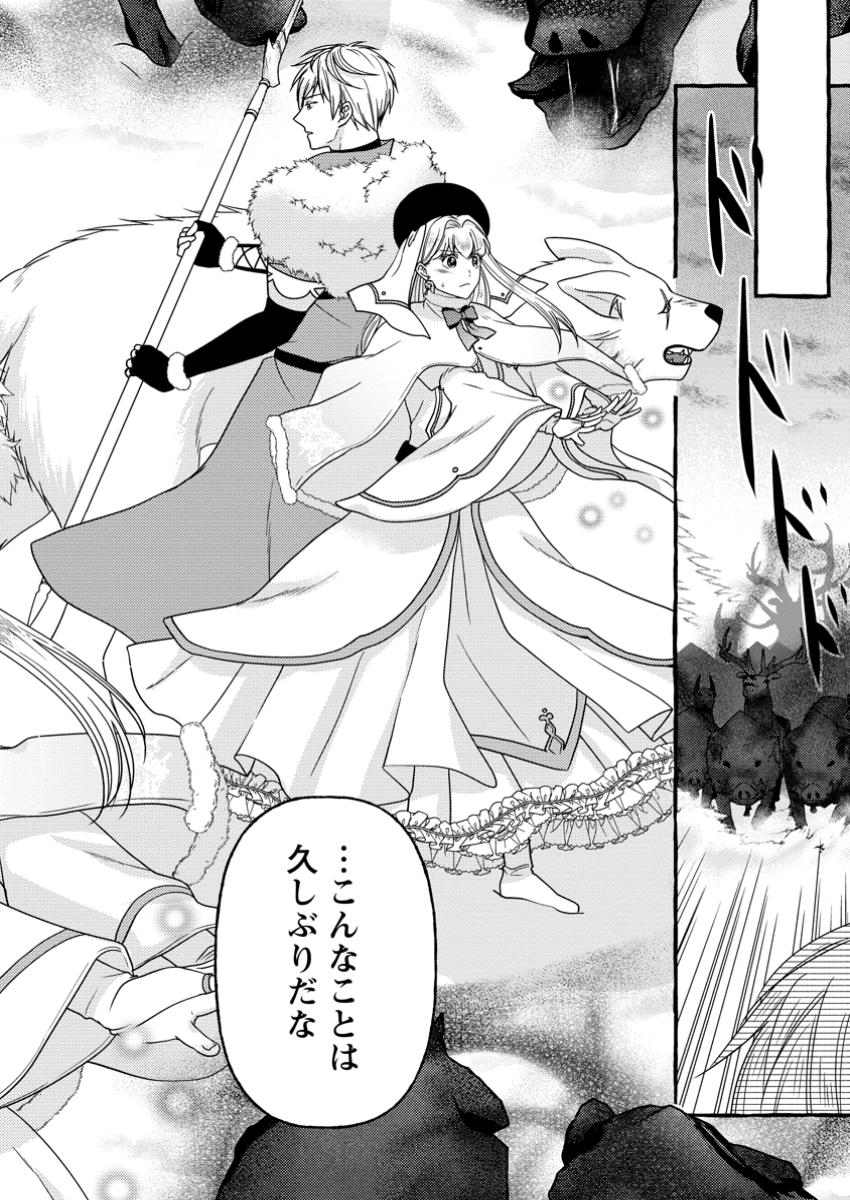 Migawari no Ochikobore Ikenie Seijo wa Tekikoku wo Ototo ni Dekiai sareru - Chapter 10.2 - Page 1