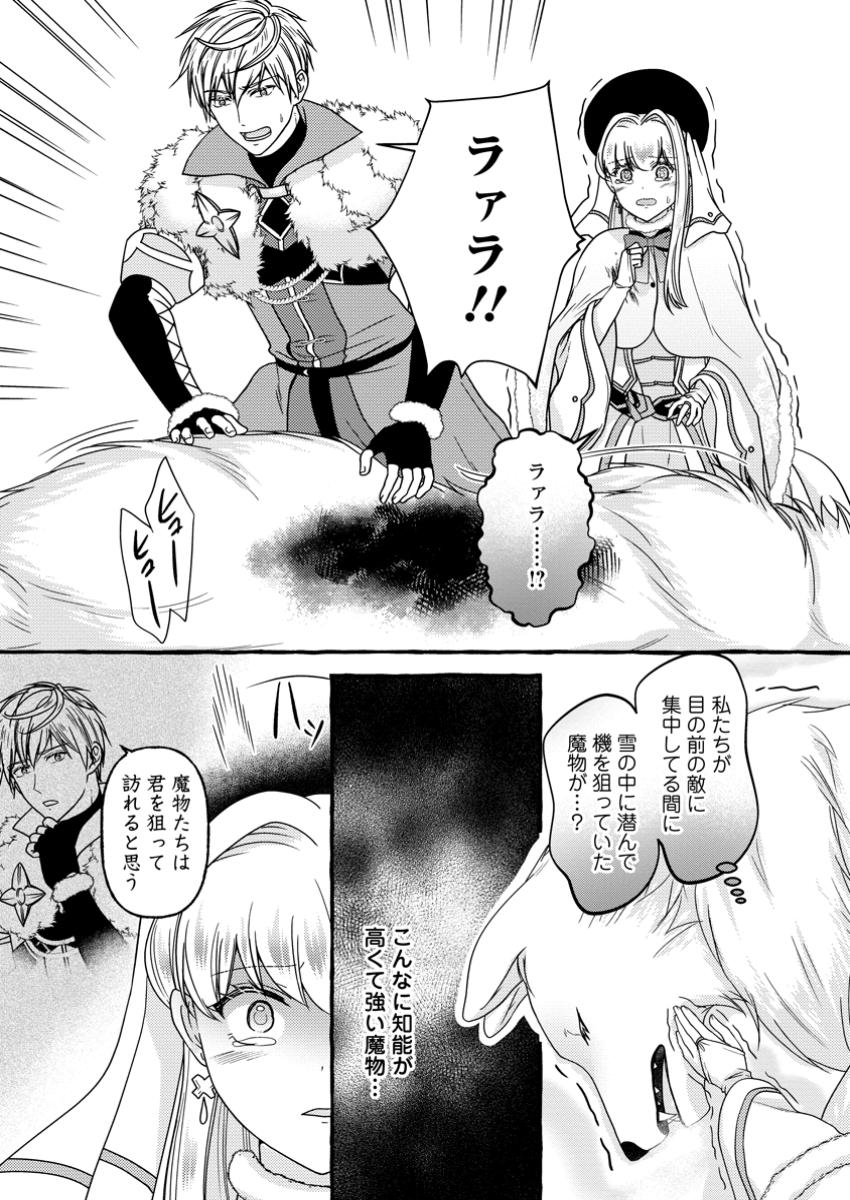 Migawari no Ochikobore Ikenie Seijo wa Tekikoku wo Ototo ni Dekiai sareru - Chapter 10.2 - Page 10