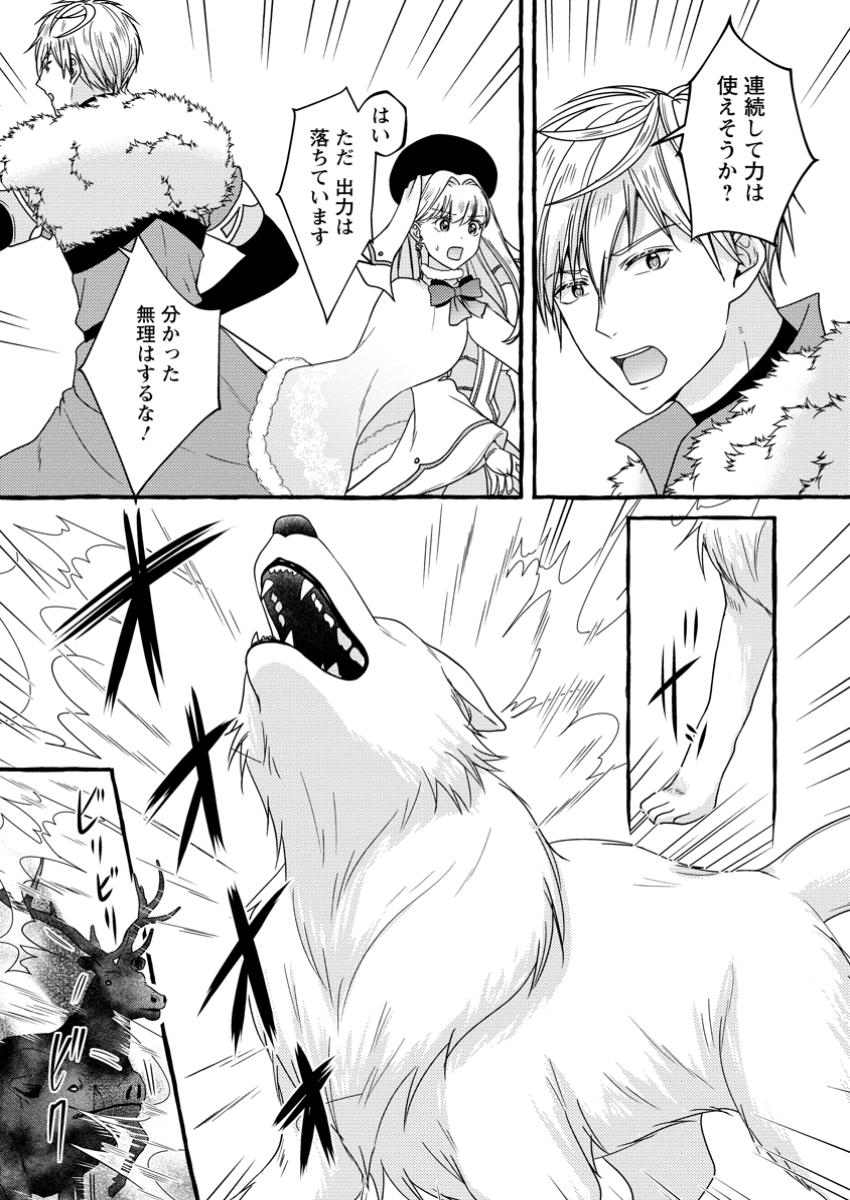 Migawari no Ochikobore Ikenie Seijo wa Tekikoku wo Ototo ni Dekiai sareru - Chapter 10.2 - Page 6