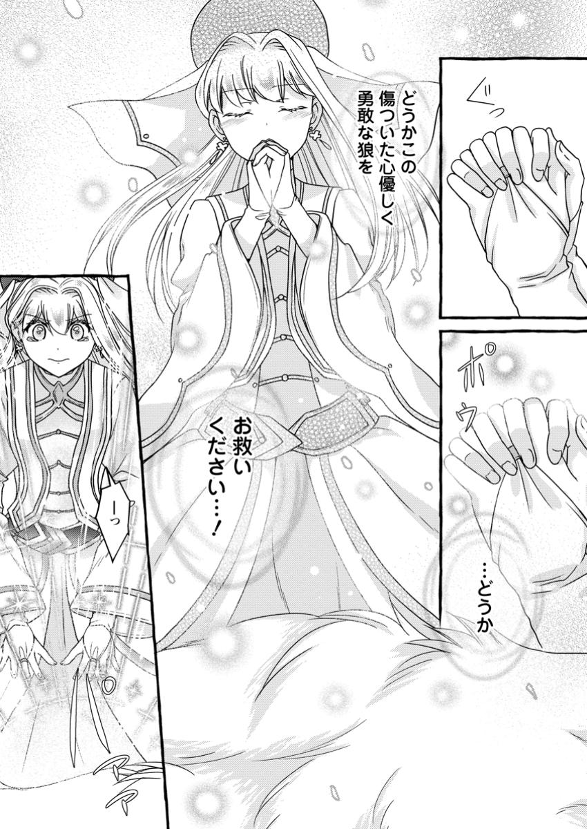 Migawari no Ochikobore Ikenie Seijo wa Tekikoku wo Ototo ni Dekiai sareru - Chapter 10.3 - Page 6