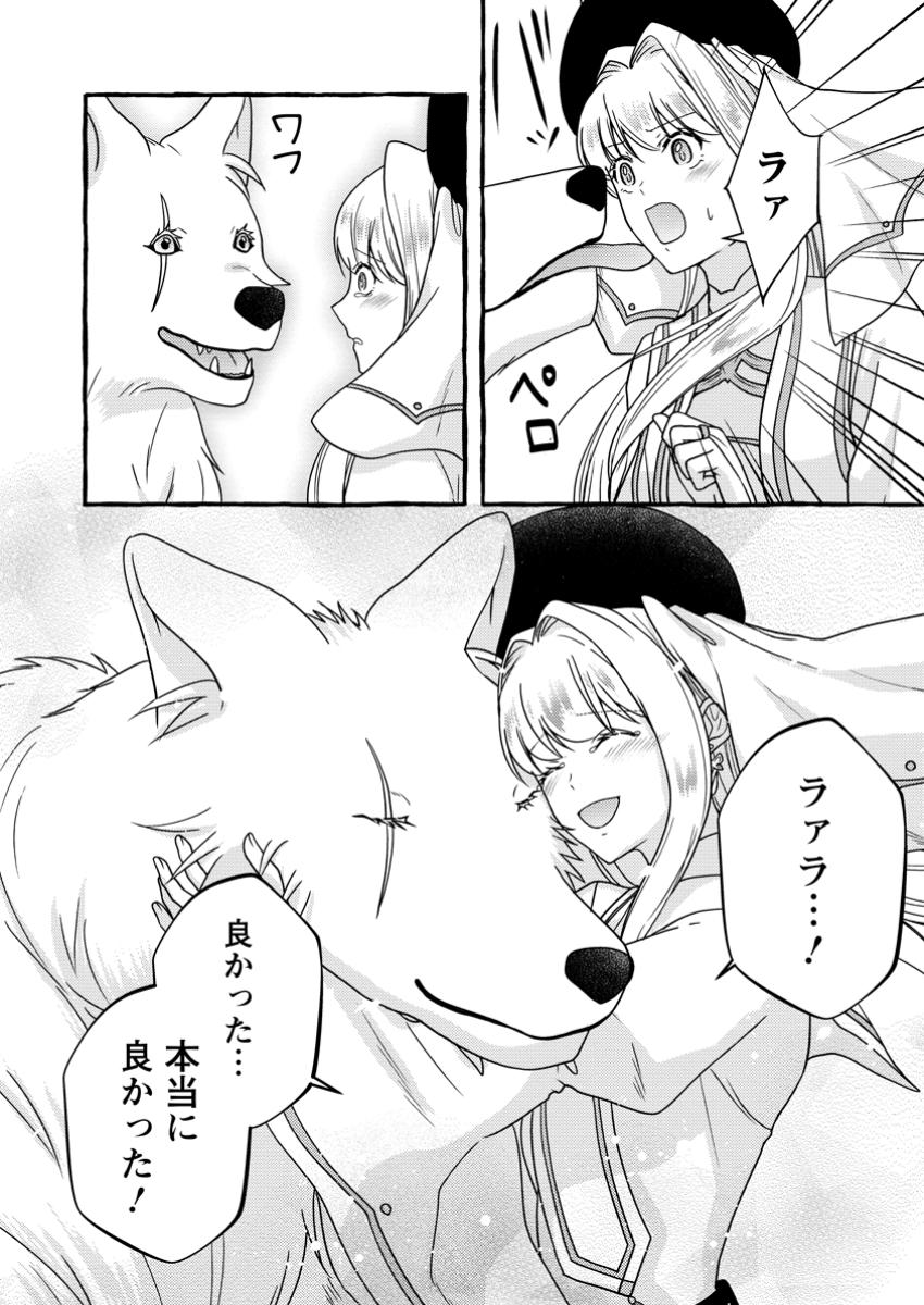 Migawari no Ochikobore Ikenie Seijo wa Tekikoku wo Ototo ni Dekiai sareru - Chapter 11.1 - Page 3