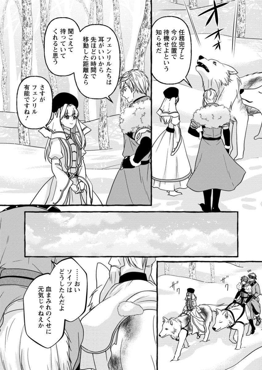 Migawari no Ochikobore Ikenie Seijo wa Tekikoku wo Ototo ni Dekiai sareru - Chapter 11.2 - Page 7