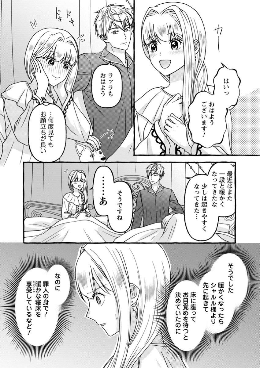 Migawari no Ochikobore Ikenie Seijo wa Tekikoku wo Ototo ni Dekiai sareru - Chapter 11.3 - Page 5