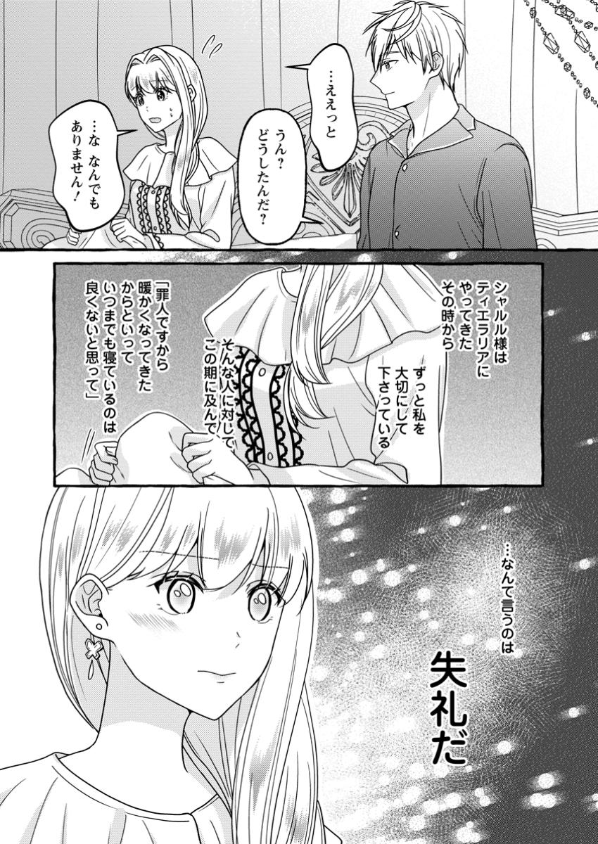 Migawari no Ochikobore Ikenie Seijo wa Tekikoku wo Ototo ni Dekiai sareru - Chapter 11.3 - Page 6