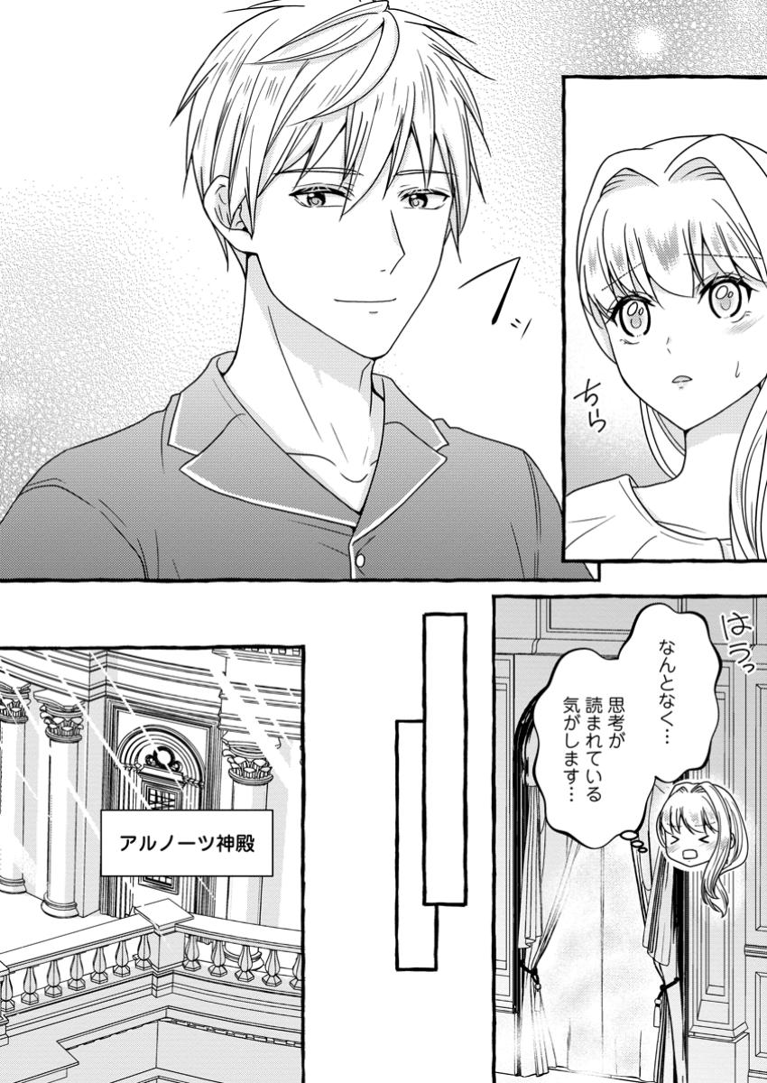 Migawari no Ochikobore Ikenie Seijo wa Tekikoku wo Ototo ni Dekiai sareru - Chapter 11.3 - Page 7