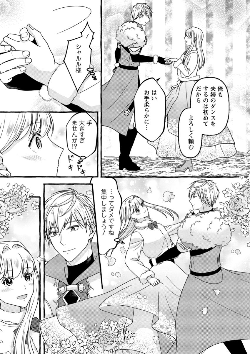 Migawari no Ochikobore Ikenie Seijo wa Tekikoku wo Ototo ni Dekiai sareru - Chapter 12.1 - Page 5