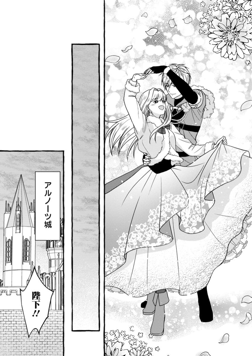 Migawari no Ochikobore Ikenie Seijo wa Tekikoku wo Ototo ni Dekiai sareru - Chapter 12.1 - Page 6