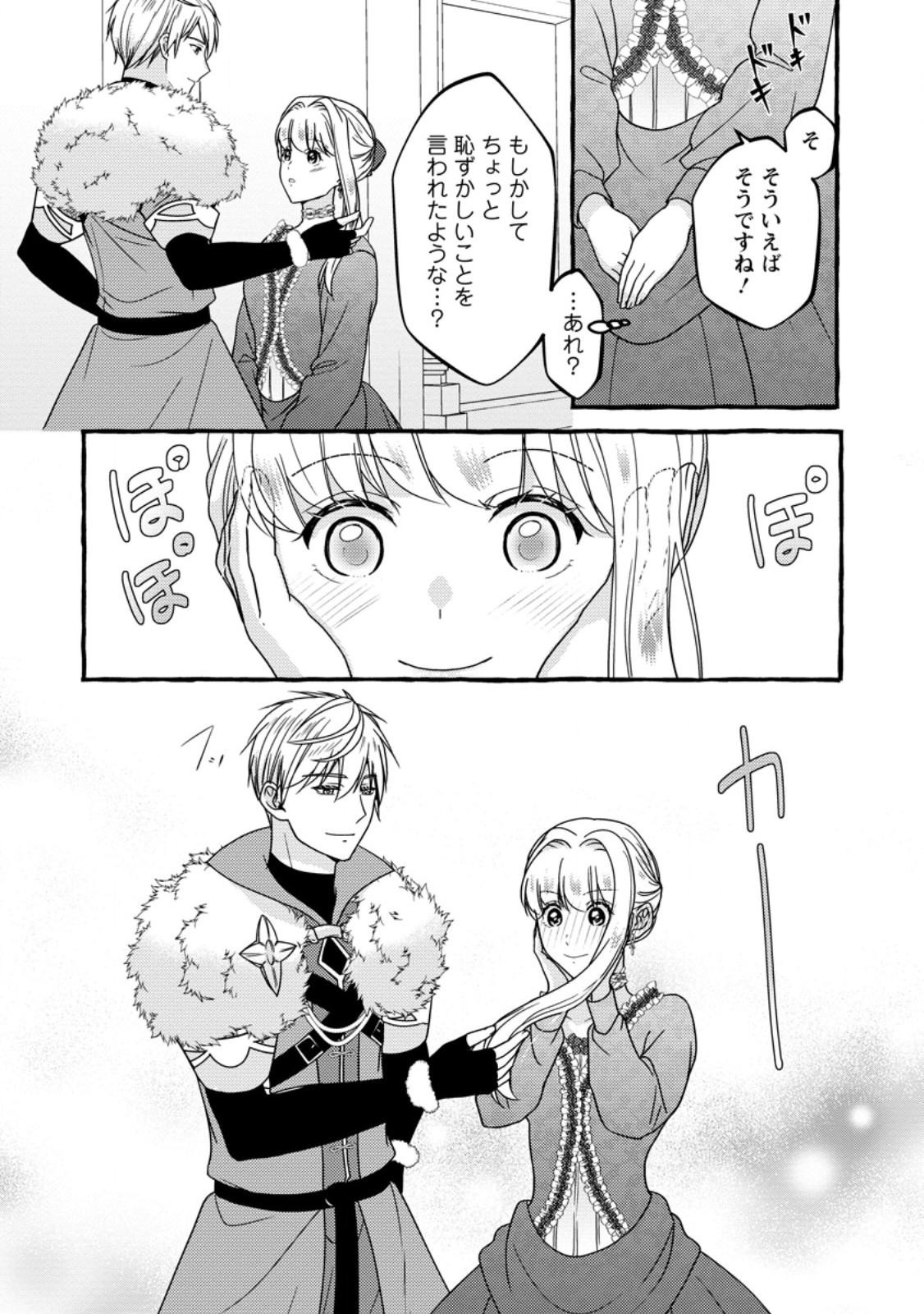 Migawari no Ochikobore Ikenie Seijo wa Tekikoku wo Ototo ni Dekiai sareru - Chapter 12.2 - Page 8