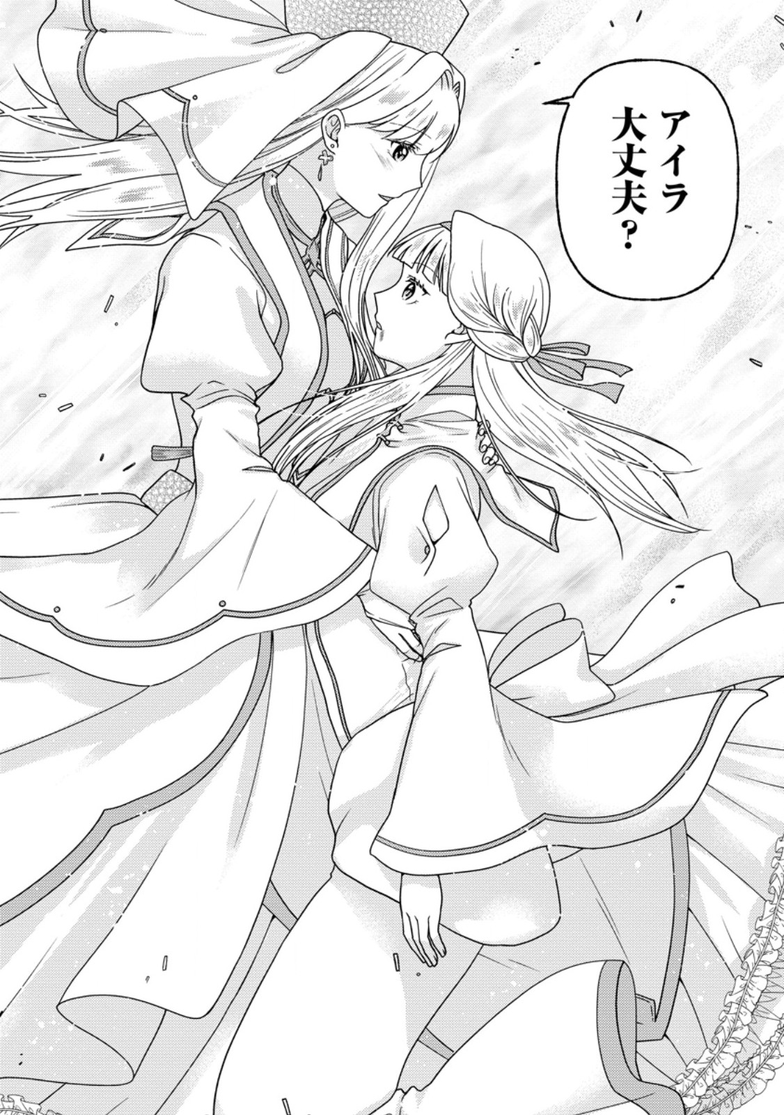 Migawari no Ochikobore Ikenie Seijo wa Tekikoku wo Ototo ni Dekiai sareru - Chapter 12.3 - Page 9