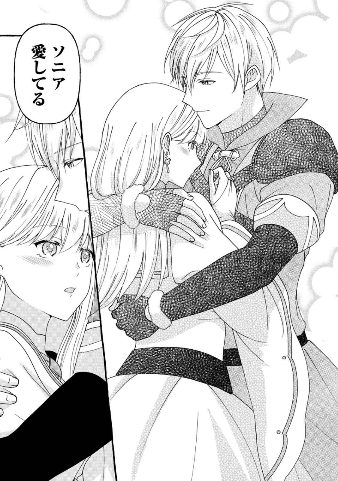 Migawari no Ochikobore Ikenie Seijo wa Tekikoku wo Ototo ni Dekiai sareru - Chapter 14.2 - Page 2