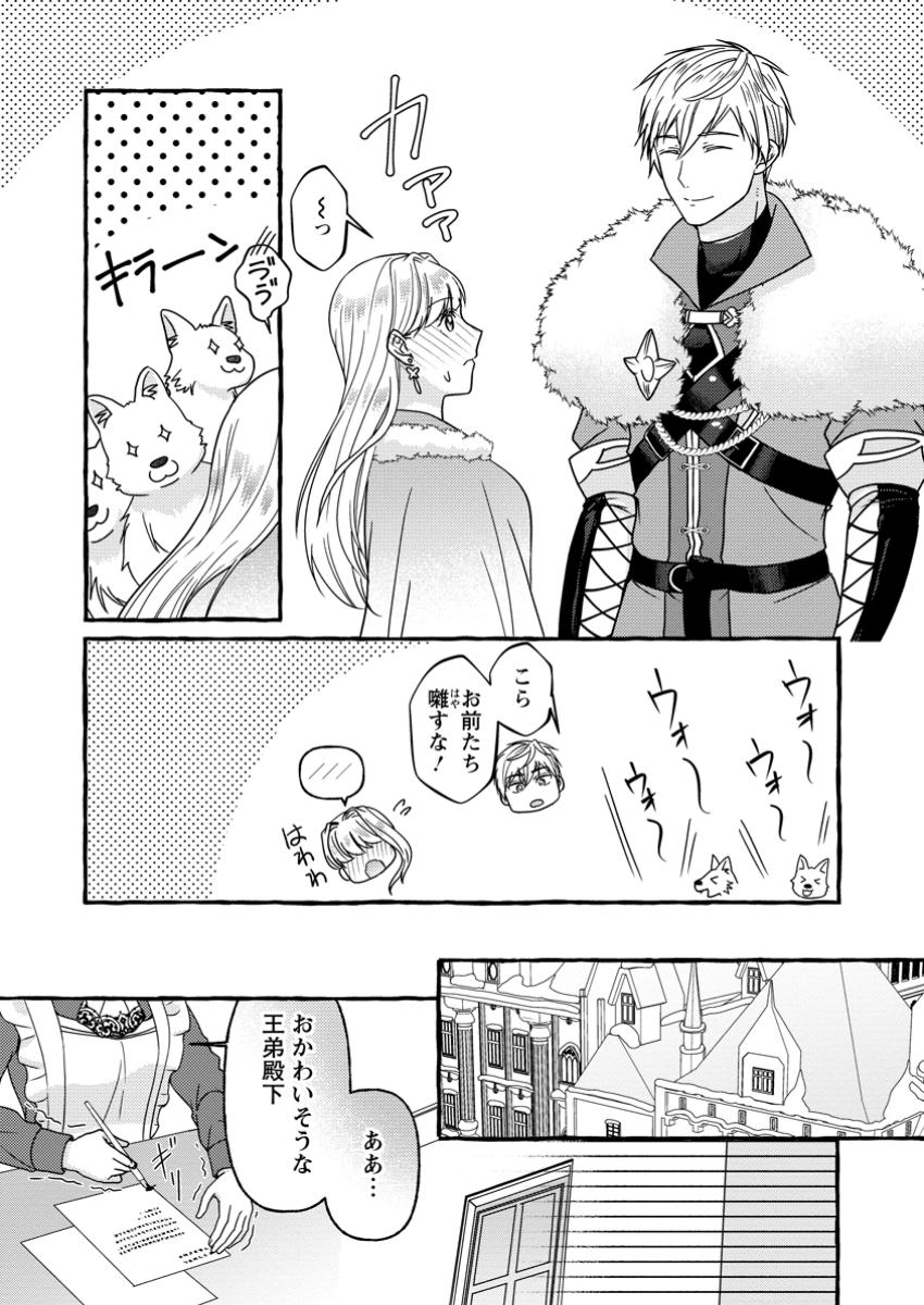 Migawari no Ochikobore Ikenie Seijo wa Tekikoku wo Ototo ni Dekiai sareru - Chapter 3 - Page 26