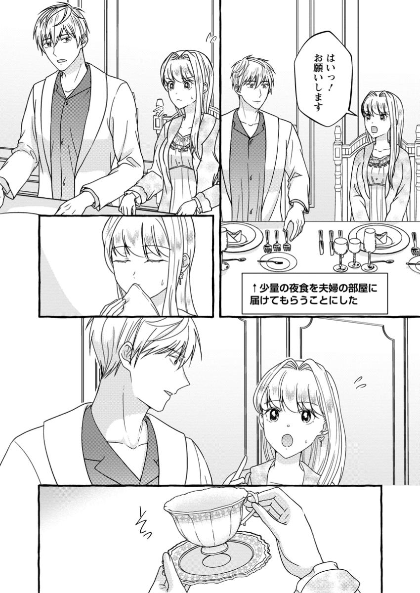 Migawari no Ochikobore Ikenie Seijo wa Tekikoku wo Ototo ni Dekiai sareru - Chapter 4.1 - Page 10