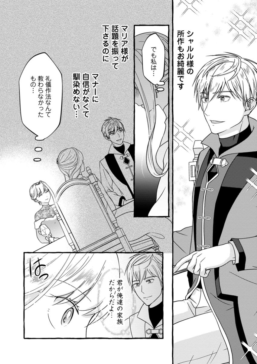 Migawari no Ochikobore Ikenie Seijo wa Tekikoku wo Ototo ni Dekiai sareru - Chapter 4.1 - Page 4