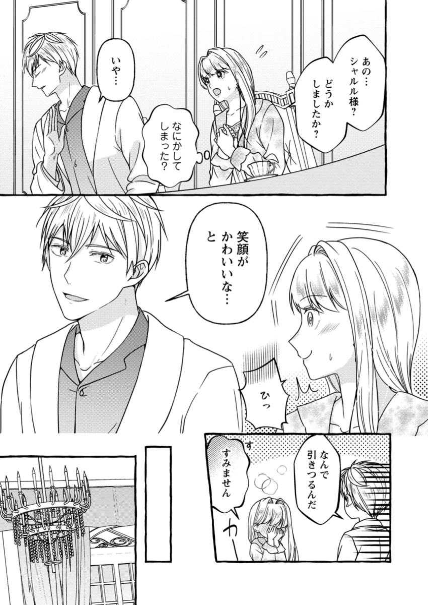 Migawari no Ochikobore Ikenie Seijo wa Tekikoku wo Ototo ni Dekiai sareru - Chapter 4.2 - Page 2