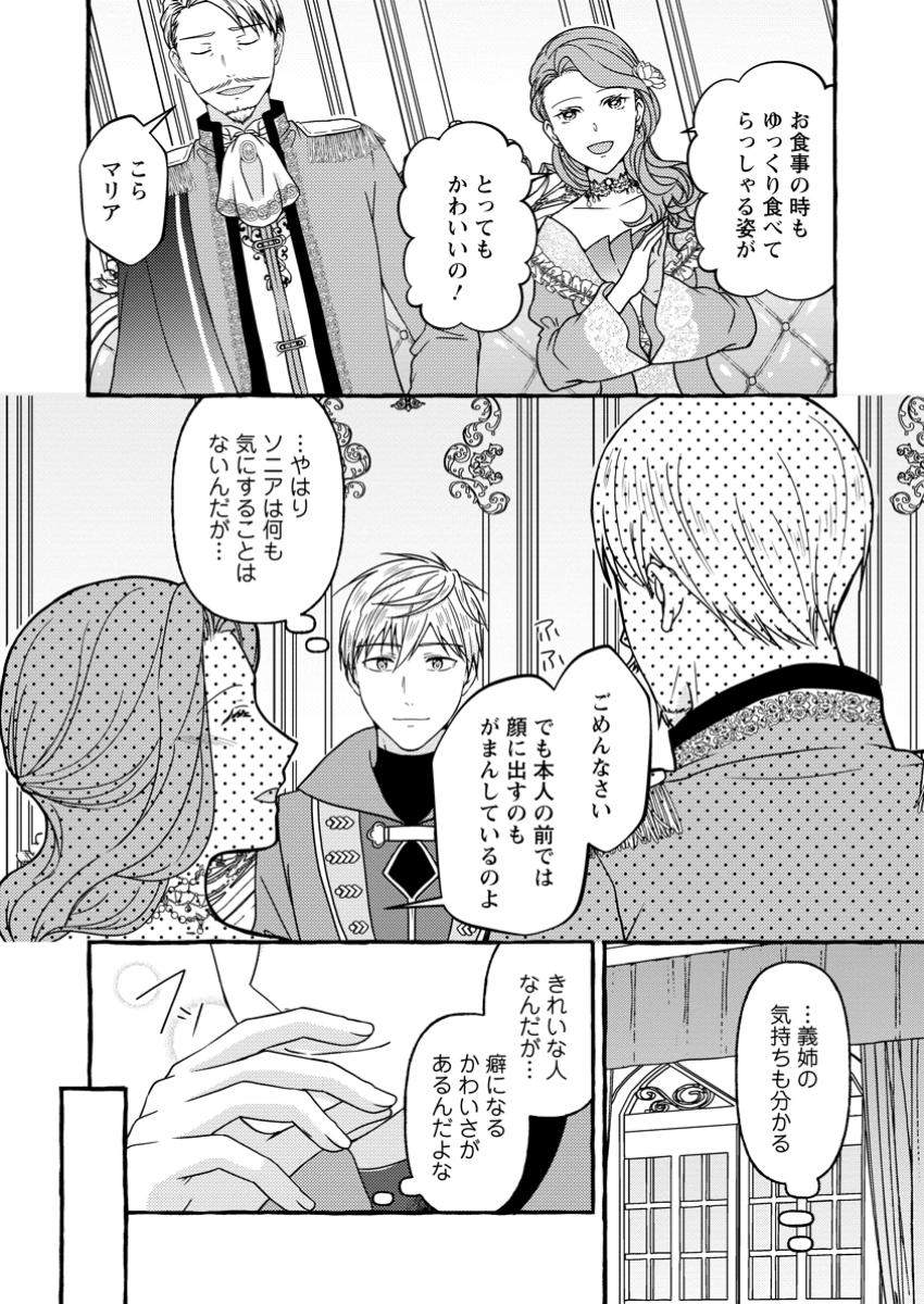 Migawari no Ochikobore Ikenie Seijo wa Tekikoku wo Ototo ni Dekiai sareru - Chapter 4.2 - Page 4