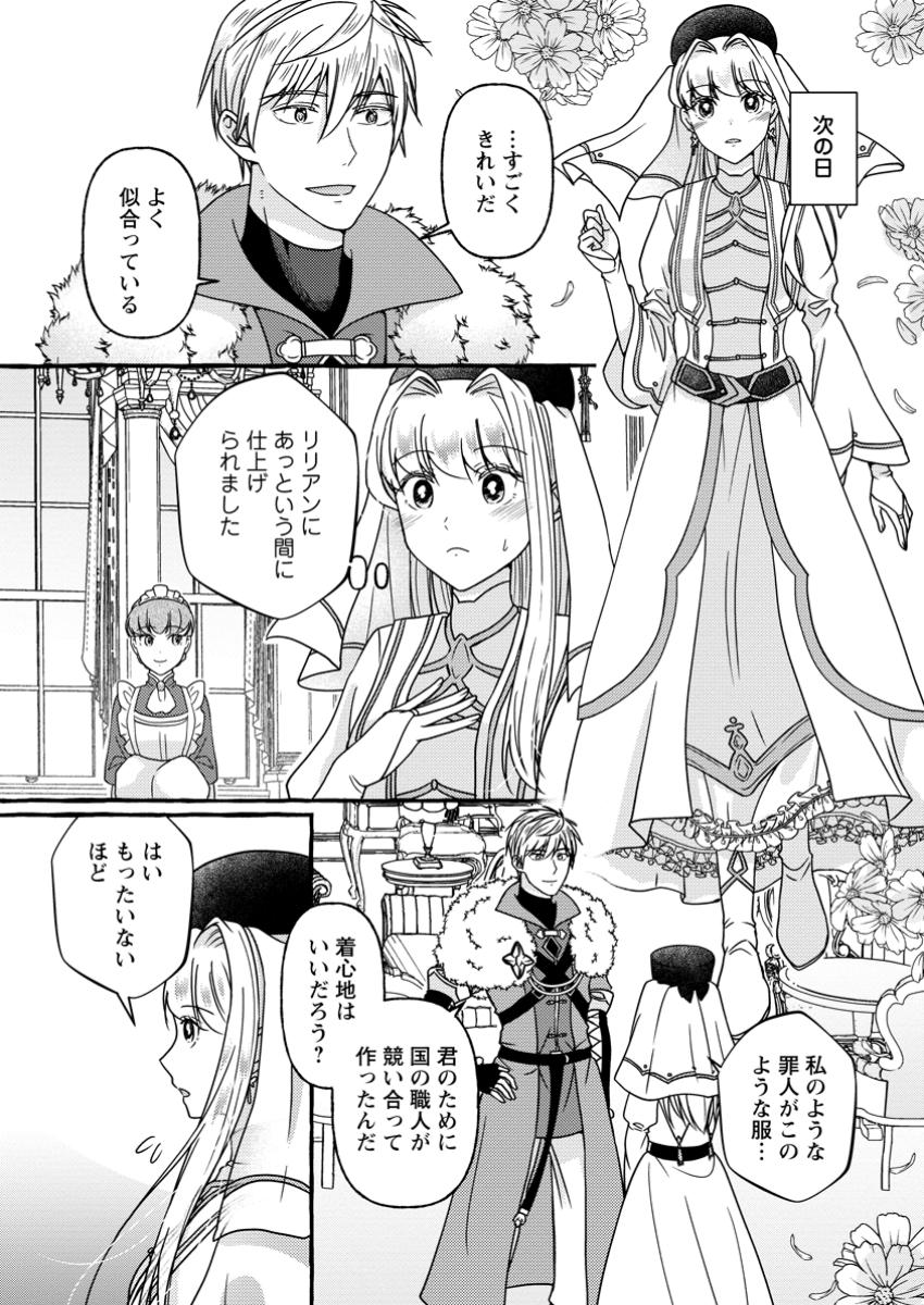 Migawari no Ochikobore Ikenie Seijo wa Tekikoku wo Ototo ni Dekiai sareru - Chapter 4.2 - Page 5