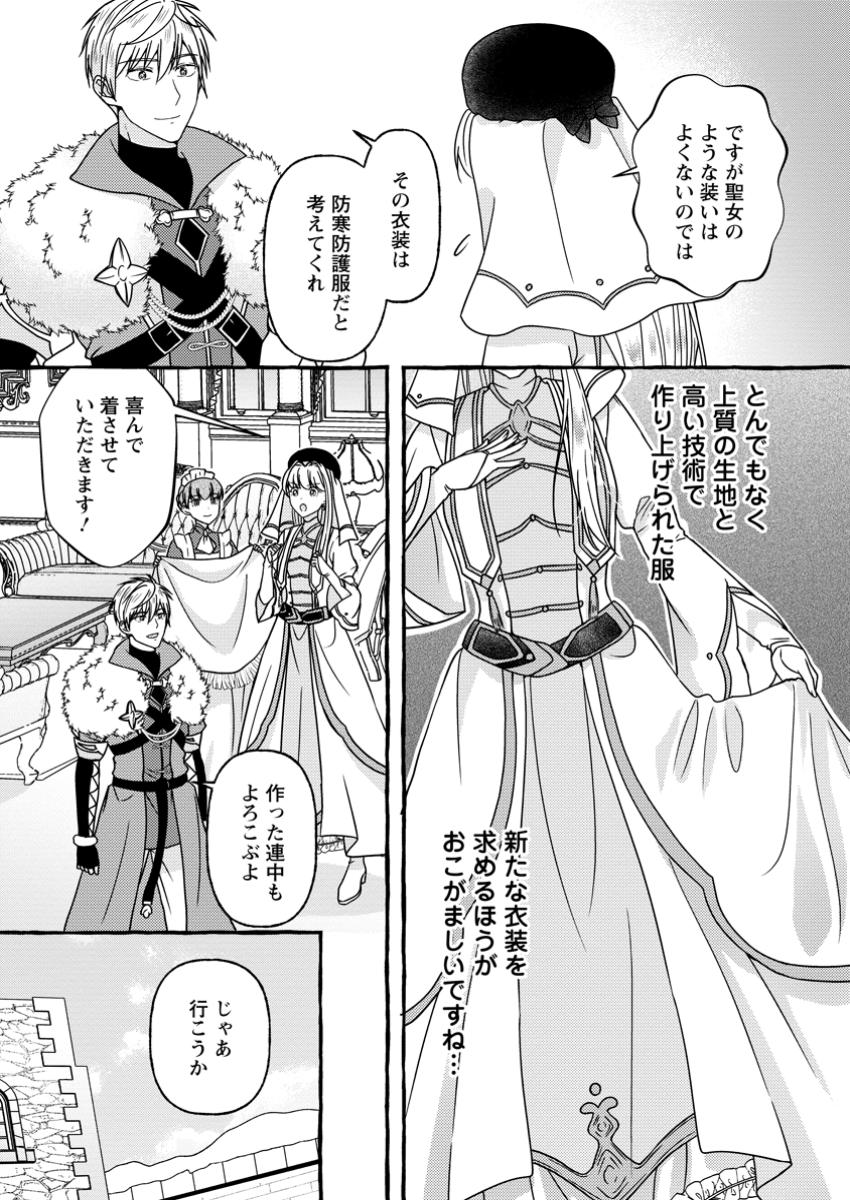 Migawari no Ochikobore Ikenie Seijo wa Tekikoku wo Ototo ni Dekiai sareru - Chapter 4.2 - Page 6