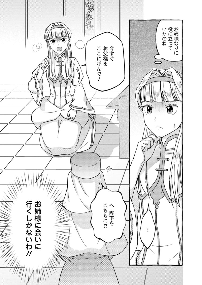 Migawari no Ochikobore Ikenie Seijo wa Tekikoku wo Ototo ni Dekiai sareru - Chapter 4.3 - Page 10