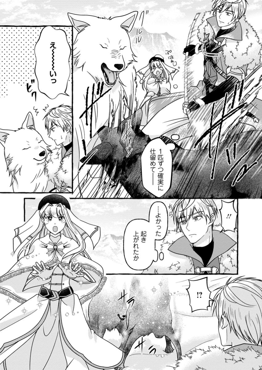 Migawari no Ochikobore Ikenie Seijo wa Tekikoku wo Ototo ni Dekiai sareru - Chapter 4.3 - Page 3