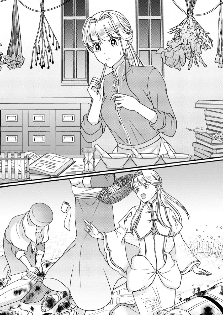 Migawari no Ochikobore Ikenie Seijo wa Tekikoku wo Ototo ni Dekiai sareru - Chapter 5.1 - Page 1