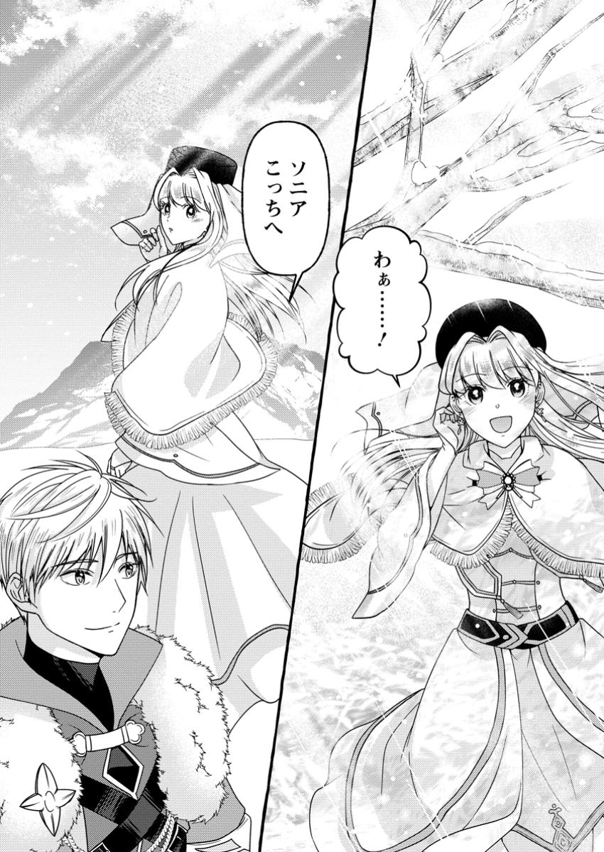 Migawari no Ochikobore Ikenie Seijo wa Tekikoku wo Ototo ni Dekiai sareru - Chapter 5.1 - Page 7