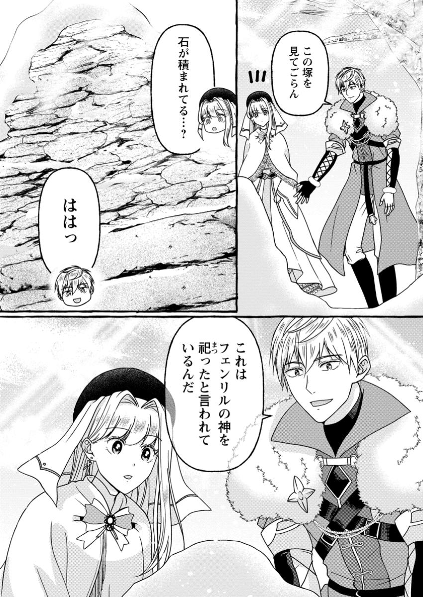 Migawari no Ochikobore Ikenie Seijo wa Tekikoku wo Ototo ni Dekiai sareru - Chapter 5.1 - Page 8