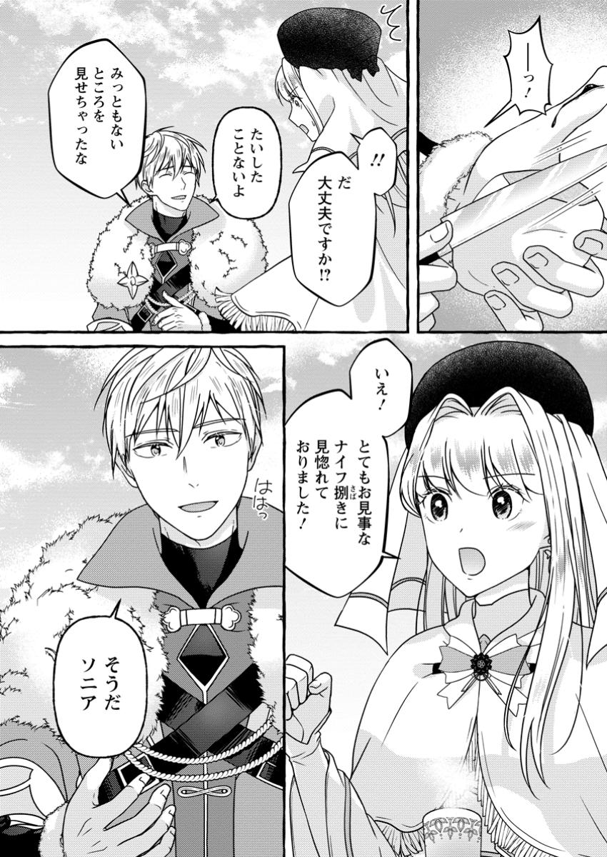 Migawari no Ochikobore Ikenie Seijo wa Tekikoku wo Ototo ni Dekiai sareru - Chapter 5.2 - Page 5