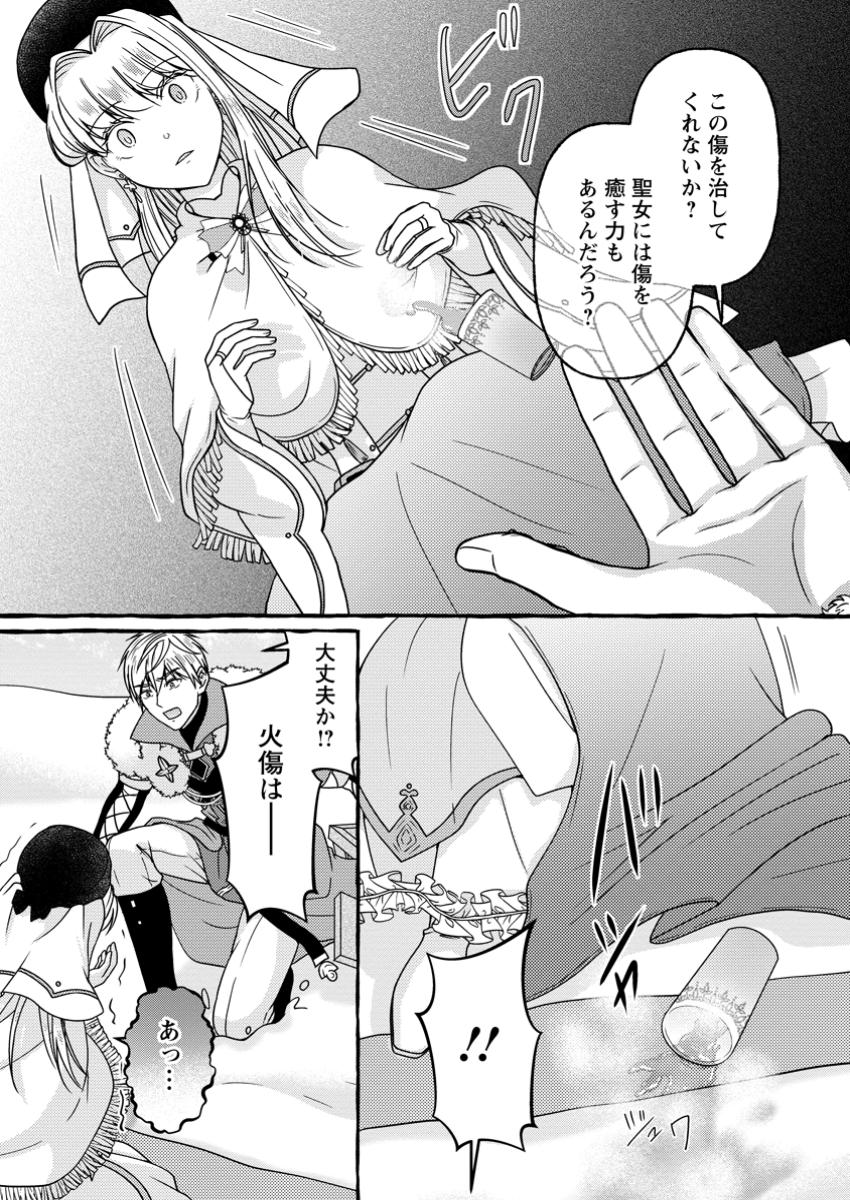 Migawari no Ochikobore Ikenie Seijo wa Tekikoku wo Ototo ni Dekiai sareru - Chapter 5.2 - Page 6