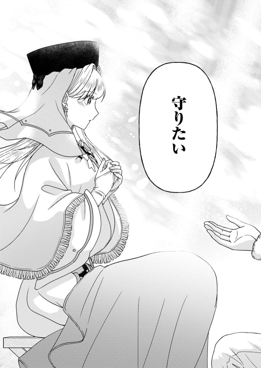 Migawari no Ochikobore Ikenie Seijo wa Tekikoku wo Ototo ni Dekiai sareru - Chapter 5.3 - Page 10