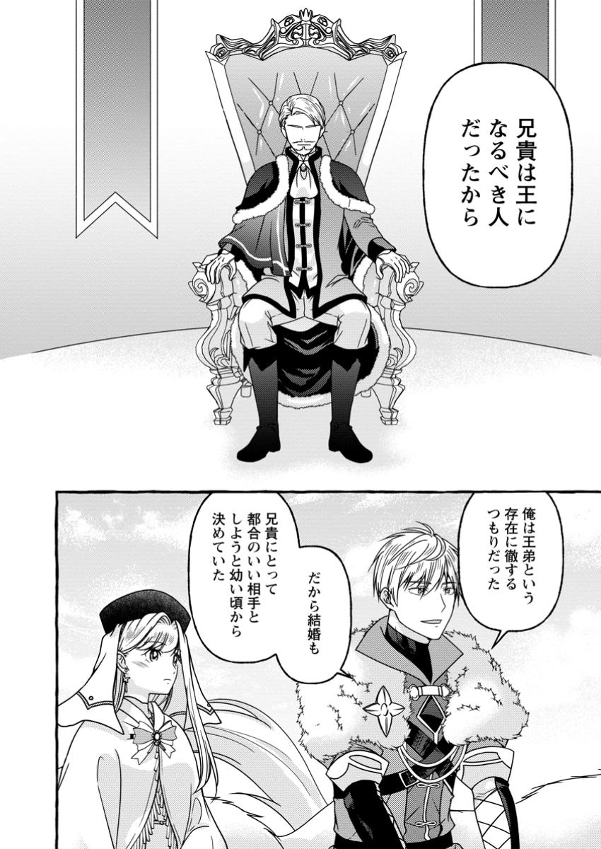 Migawari no Ochikobore Ikenie Seijo wa Tekikoku wo Ototo ni Dekiai sareru - Chapter 5.3 - Page 7