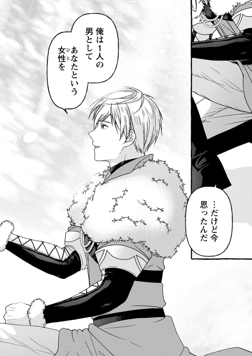 Migawari no Ochikobore Ikenie Seijo wa Tekikoku wo Ototo ni Dekiai sareru - Chapter 5.3 - Page 9