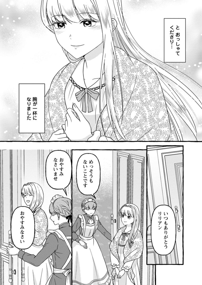 Migawari no Ochikobore Ikenie Seijo wa Tekikoku wo Ototo ni Dekiai sareru - Chapter 6.1 - Page 3