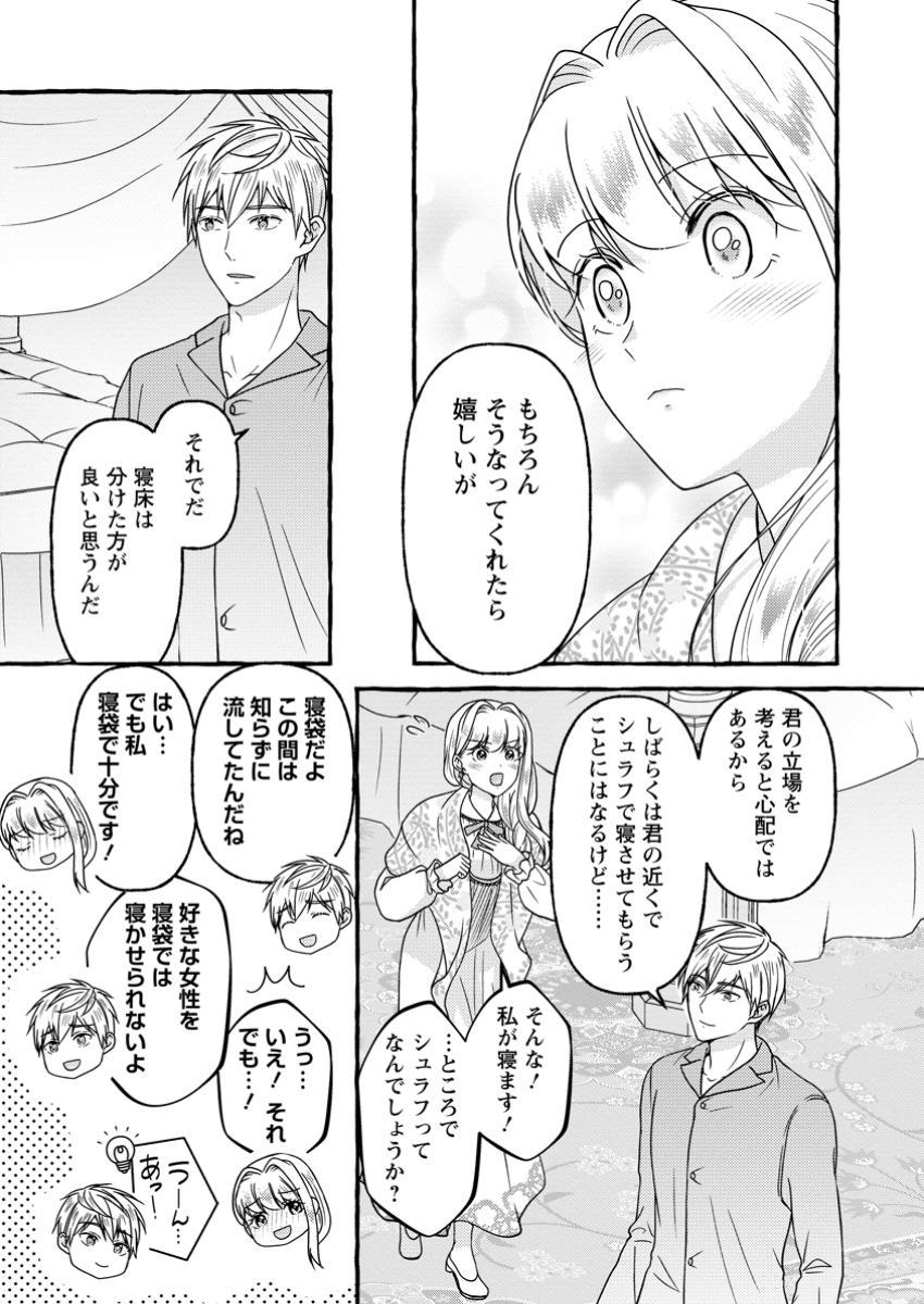 Migawari no Ochikobore Ikenie Seijo wa Tekikoku wo Ototo ni Dekiai sareru - Chapter 6.1 - Page 7