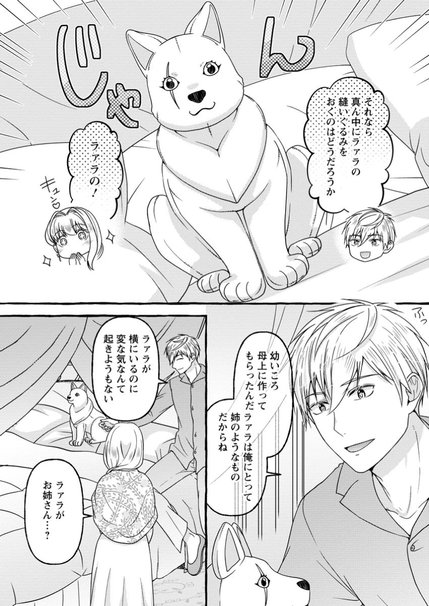 Migawari no Ochikobore Ikenie Seijo wa Tekikoku wo Ototo ni Dekiai sareru - Chapter 6.1 - Page 8