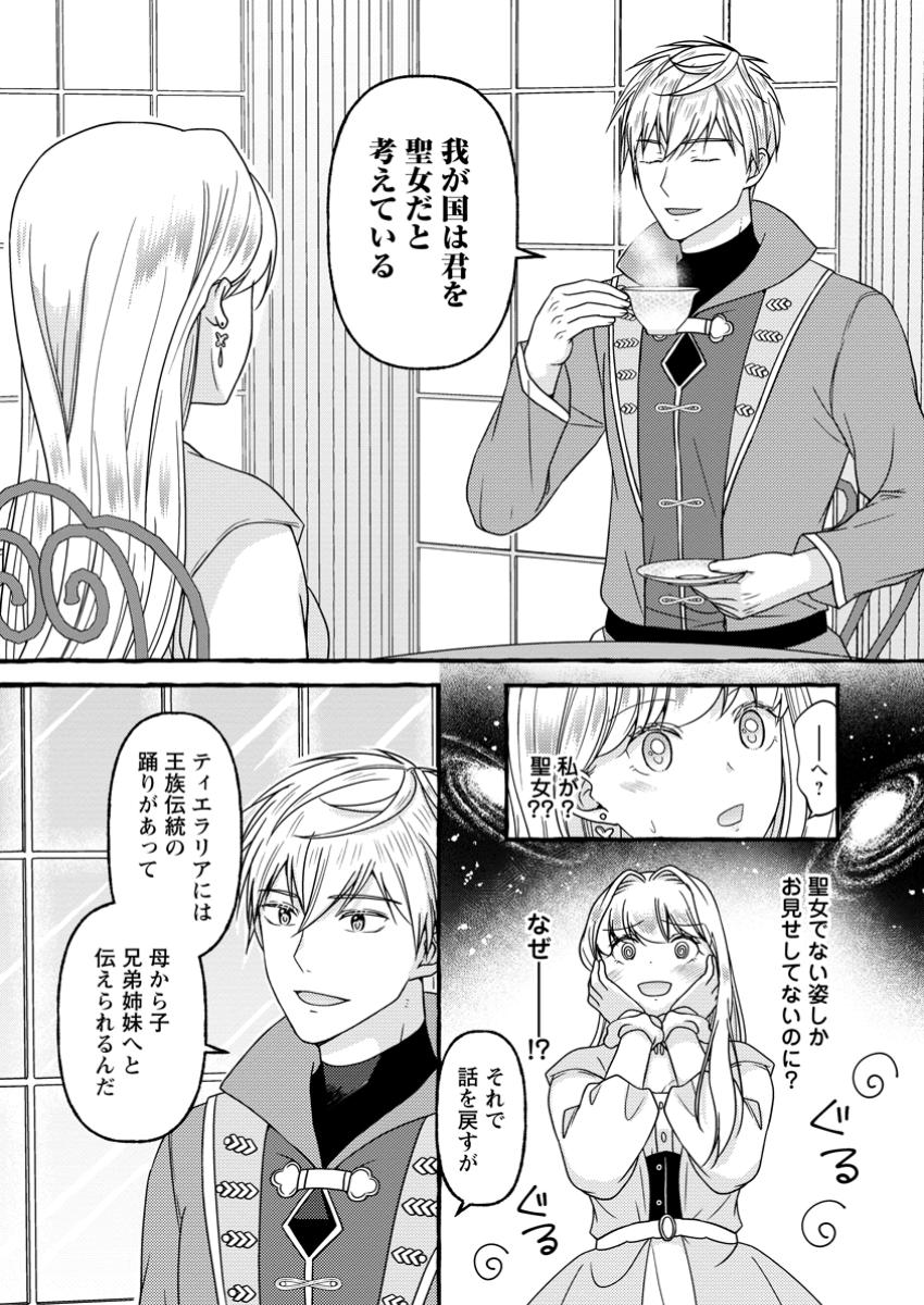 Migawari no Ochikobore Ikenie Seijo wa Tekikoku wo Ototo ni Dekiai sareru - Chapter 6.2 - Page 4