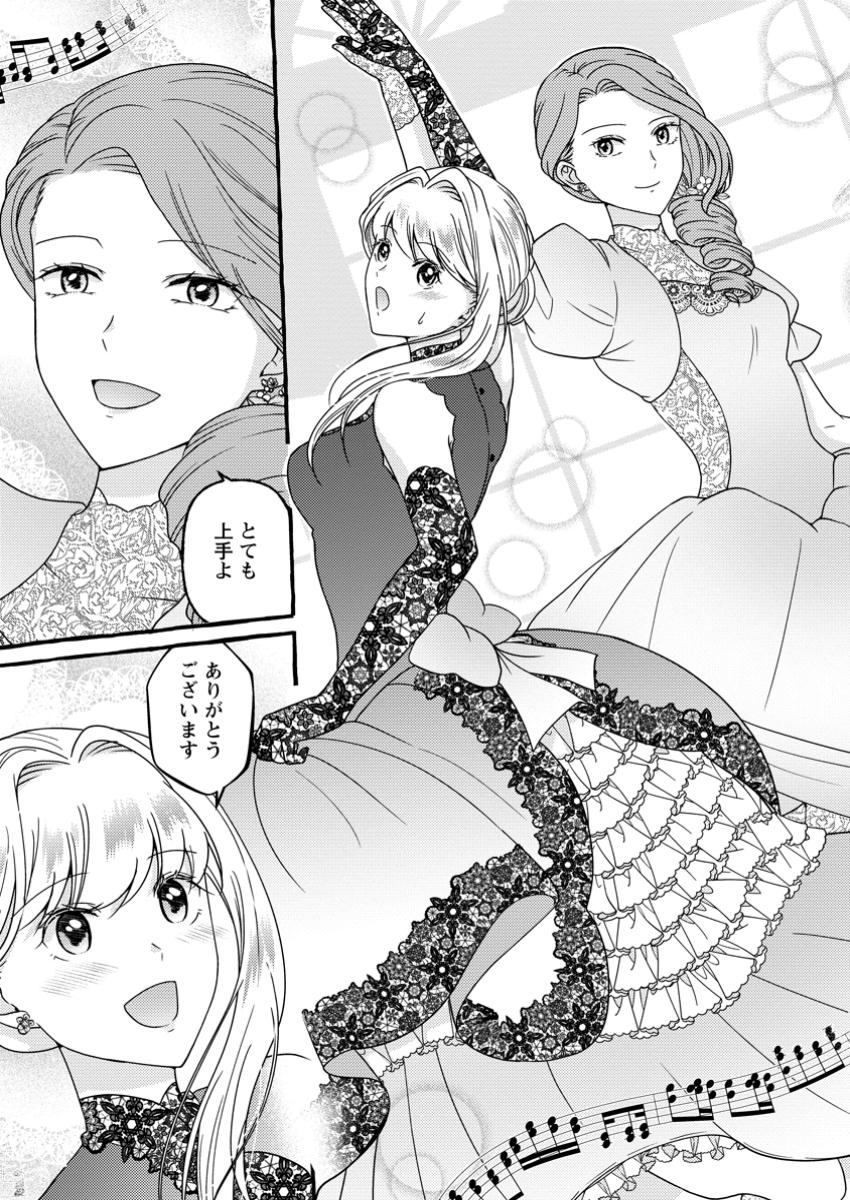 Migawari no Ochikobore Ikenie Seijo wa Tekikoku wo Ototo ni Dekiai sareru - Chapter 6.2 - Page 7