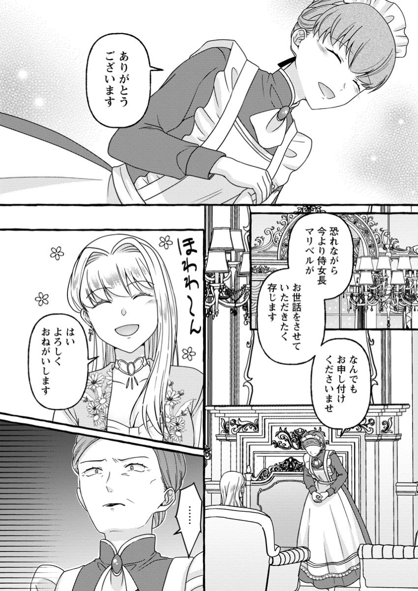 Migawari no Ochikobore Ikenie Seijo wa Tekikoku wo Ototo ni Dekiai sareru - Chapter 6.3 - Page 2