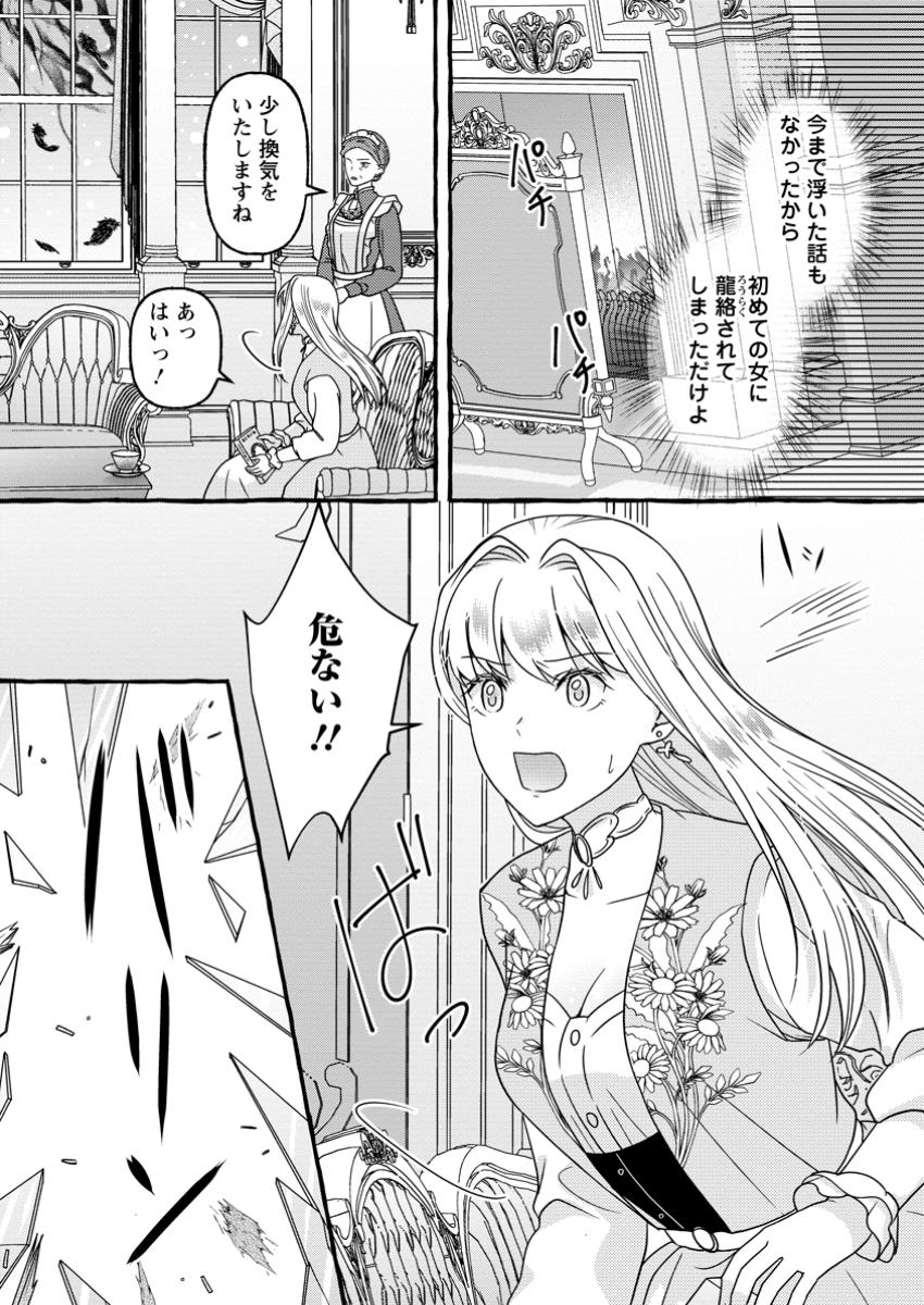 Migawari no Ochikobore Ikenie Seijo wa Tekikoku wo Ototo ni Dekiai sareru - Chapter 6.3 - Page 5