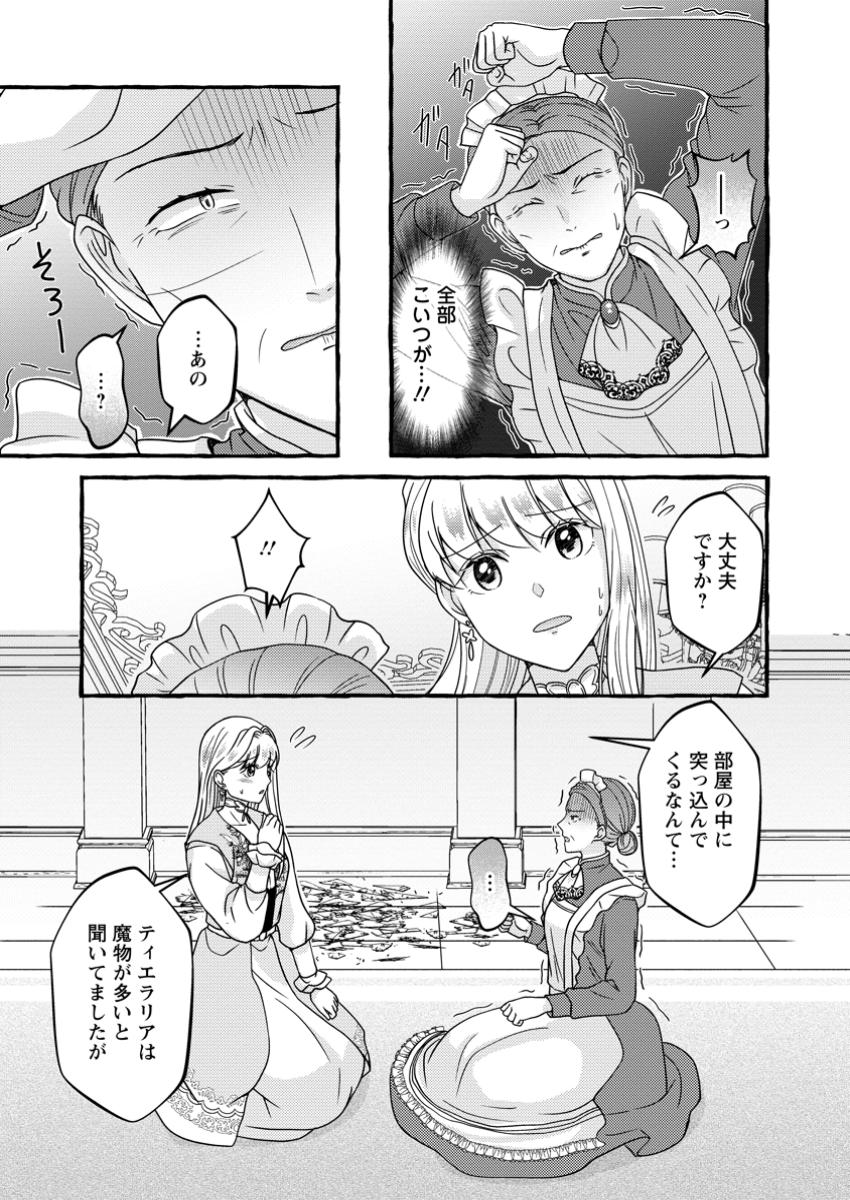 Migawari no Ochikobore Ikenie Seijo wa Tekikoku wo Ototo ni Dekiai sareru - Chapter 6.3 - Page 7