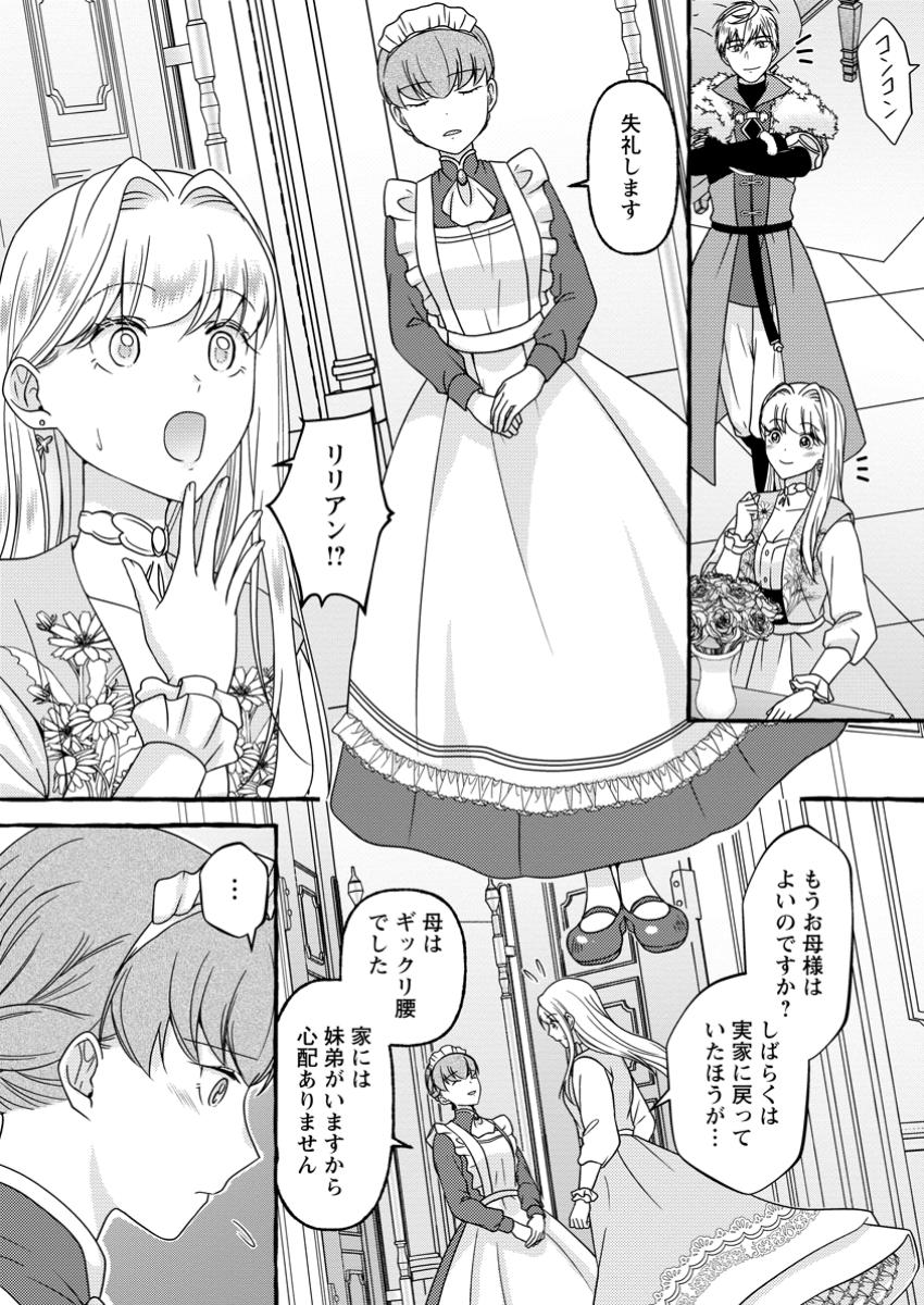 Migawari no Ochikobore Ikenie Seijo wa Tekikoku wo Ototo ni Dekiai sareru - Chapter 7.1 - Page 6