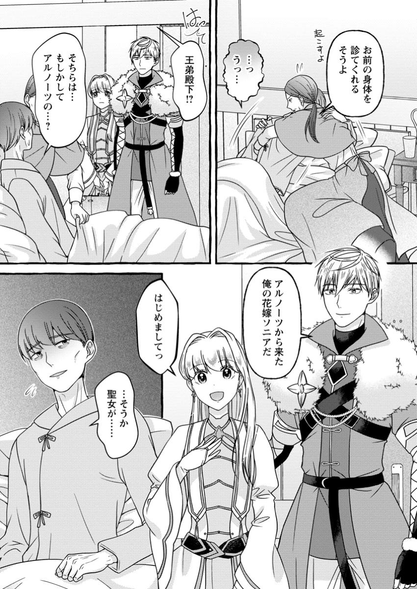 Migawari no Ochikobore Ikenie Seijo wa Tekikoku wo Ototo ni Dekiai sareru - Chapter 7.2 - Page 6