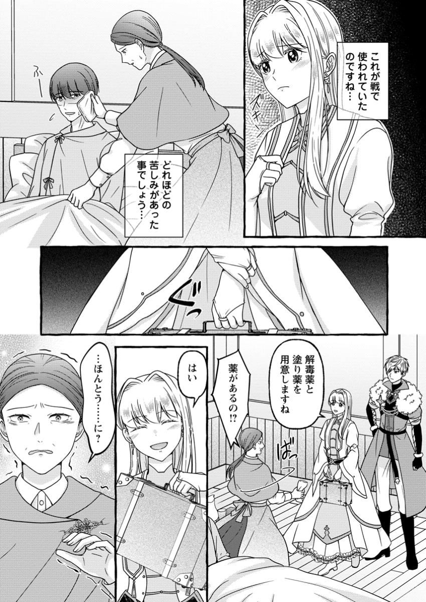 Migawari no Ochikobore Ikenie Seijo wa Tekikoku wo Ototo ni Dekiai sareru - Chapter 7.2 - Page 8