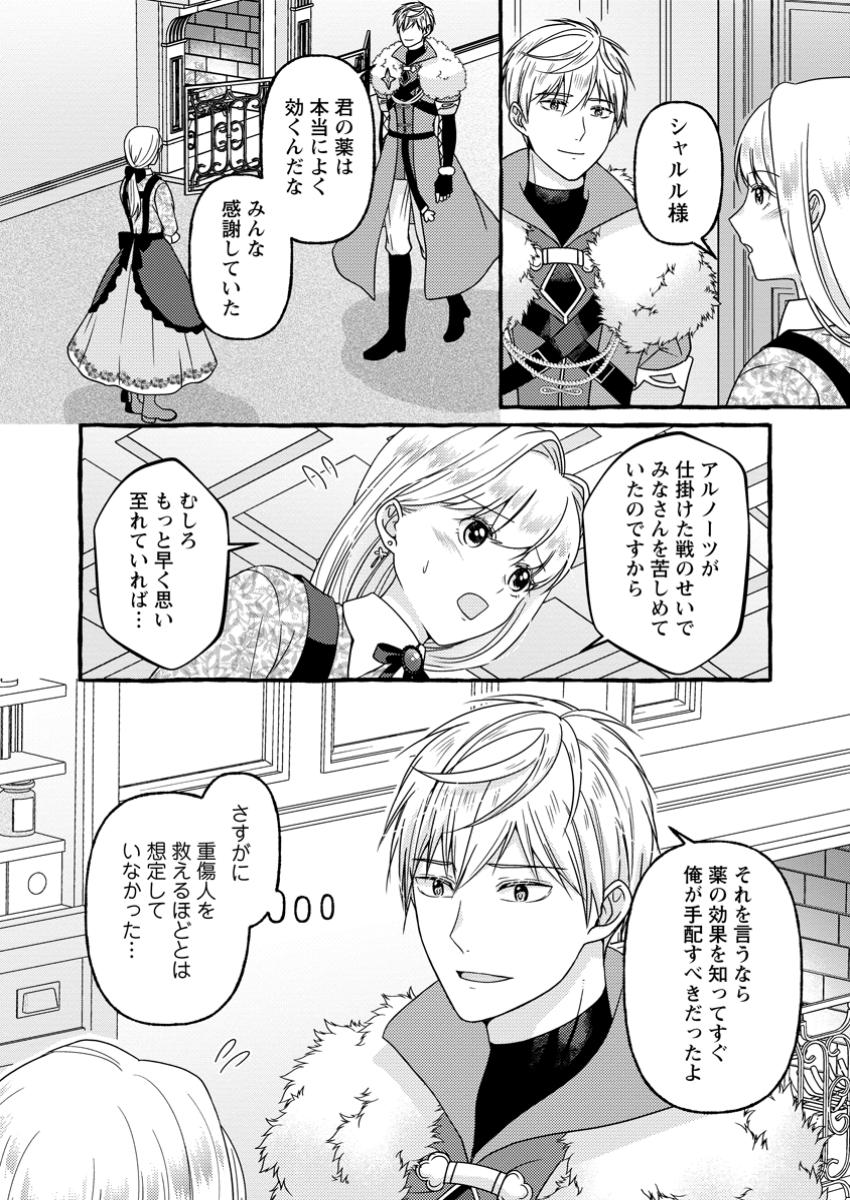 Migawari no Ochikobore Ikenie Seijo wa Tekikoku wo Ototo ni Dekiai sareru - Chapter 7.3 - Page 7