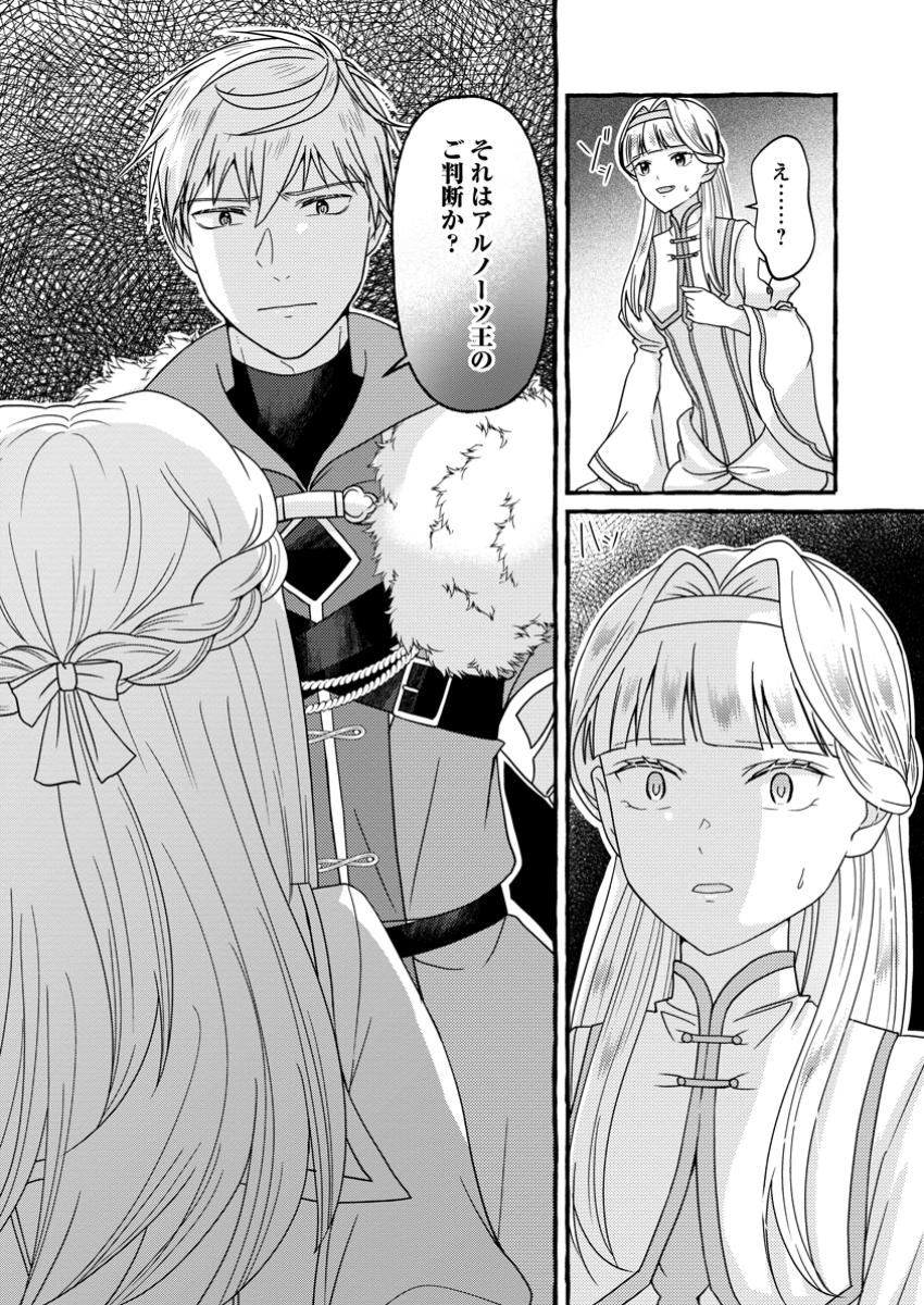 Migawari no Ochikobore Ikenie Seijo wa Tekikoku wo Ototo ni Dekiai sareru - Chapter 8.1 - Page 11