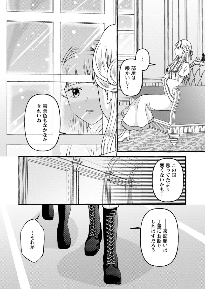Migawari no Ochikobore Ikenie Seijo wa Tekikoku wo Ototo ni Dekiai sareru - Chapter 8.1 - Page 4