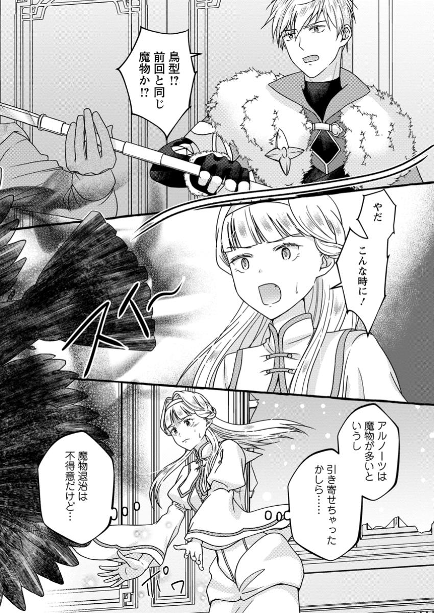 Migawari no Ochikobore Ikenie Seijo wa Tekikoku wo Ototo ni Dekiai sareru - Chapter 8.2 - Page 8